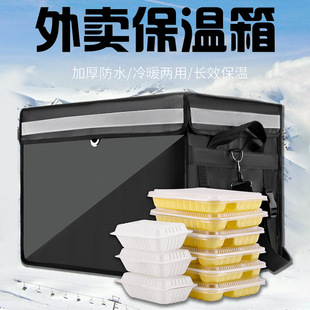 外卖箱送餐箱大号骑手冷藏保温箱商用外卖箱子保温送餐包摆摊保冷-阿里巴巴