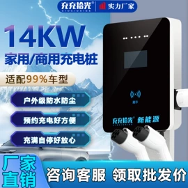 自行车充电桩;充电桩方案;新能源充电桩