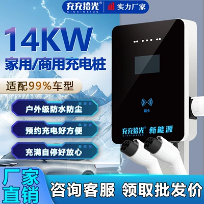 New Energy Vehicle 14Kw Dual-Gun Ac Slow Charging Parking Lot Charging Station Commercial Electric Vehicle Charging Pile
