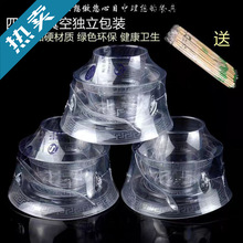 硬塑料耐高温食品级一次性水晶餐具航空碗筷套装批发冲四件套