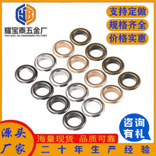 厂家直供内径2mm-50mm金属鸡眼扣 不锈钢气眼服装箱包纽扣