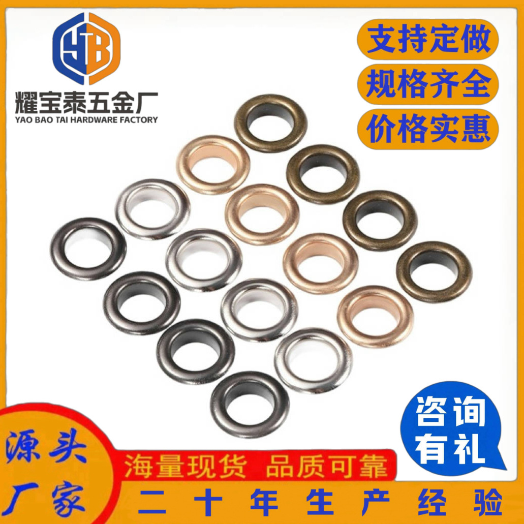 厂家直供内径2mm-50mm金属鸡眼扣 不锈钢气眼服装箱包纽扣
