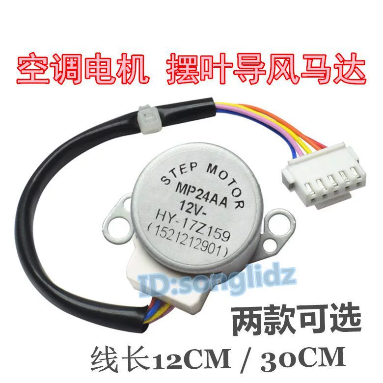 MP24AA подходит для кондиционера, подвесного поворотного листа, синхронного двигателя с верхним и нижним подъемом, 12 В, ветроводный двигатель