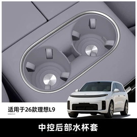 车用置物袋;防滑垫;车用水杯架