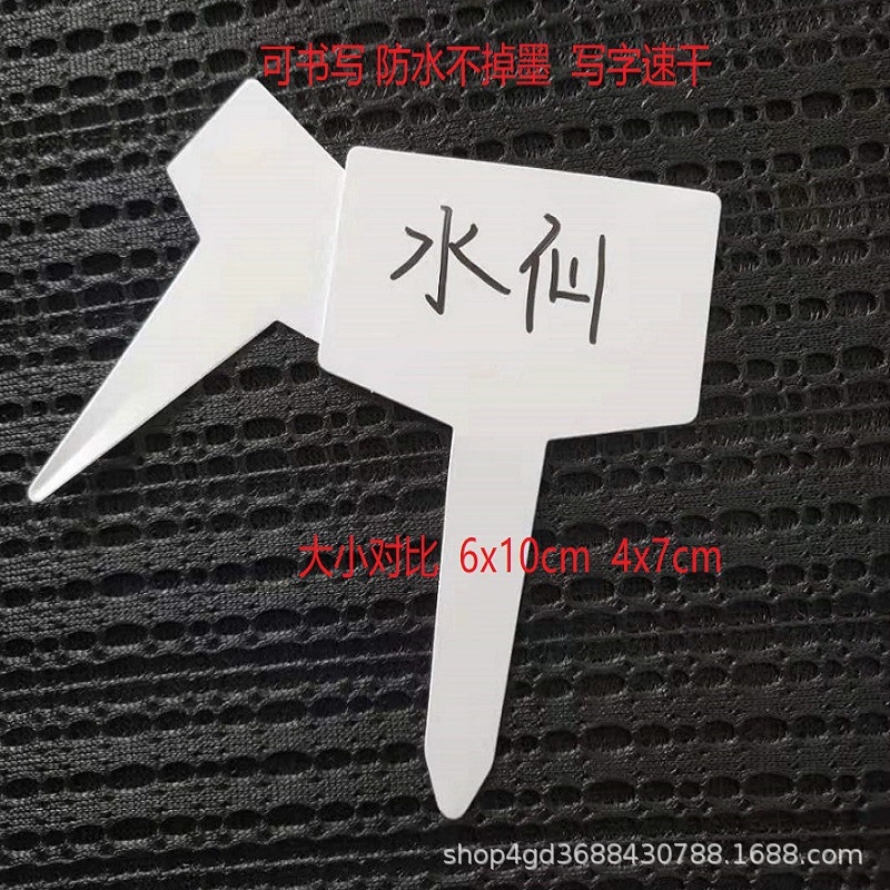 Новая садовая Водонепроницаемая этикетка пластиковая этикетка для растений ПВХ маленькая карта для растений 6x10 4x7t этикетка