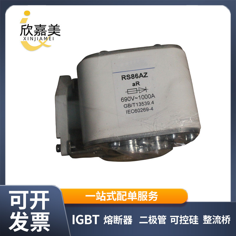MRO茗熔RS86AZ aR 690V/1000A 800A900A1000A快速熔断器现货直发