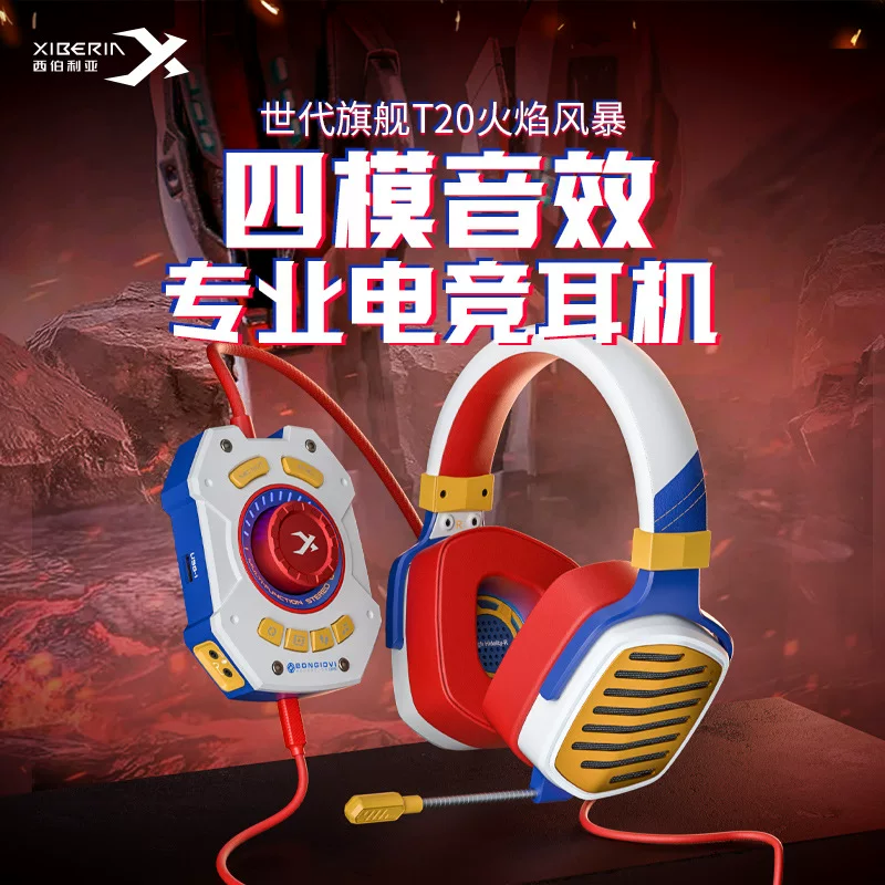 Профессиональная игровая проводная гарнитура Xiberia T20, уровень e-спорт