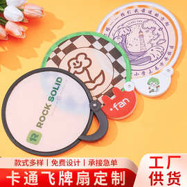 扇子定制反光板折叠扇广告宣传卡通周边应援飞盘团扇订制定做logo