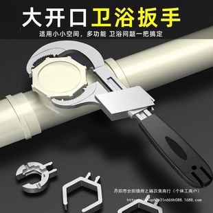 New Enhanced Multifunctional Bathroom Adjustable Wrench with Large Opening Adjustable Wrench Installation Bathroom Tools