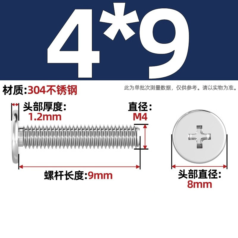304ステンレスCM超薄頭十字平頭ねじ大平頭極低C頭m 2m 2.5m 3m 4m 5m 6|undefined