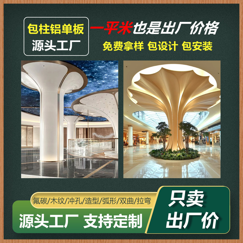 镂空雕花铝单板门头装修工程铝板外墙装饰造型金属材料板 建材厂|undefined