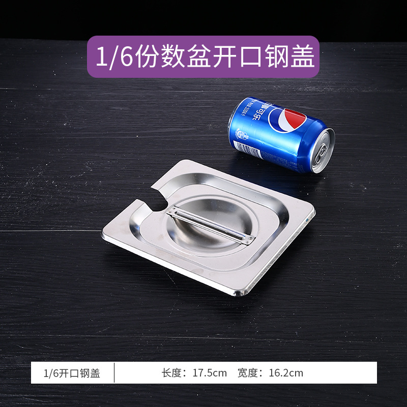 매우 두꺼운 1/6 뚜껑 오픈 뚜껑