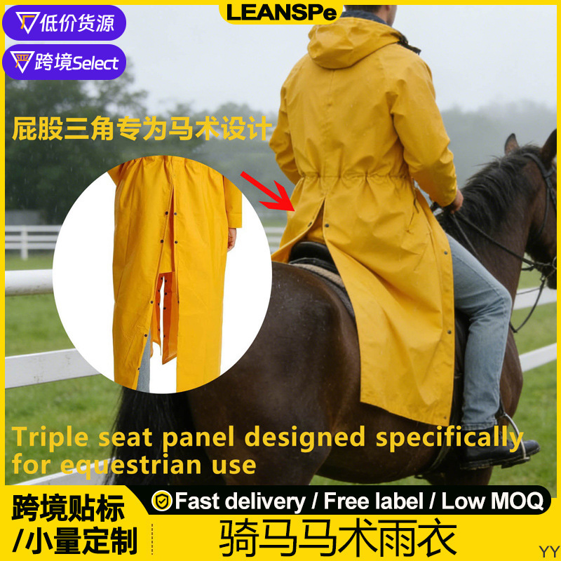 Equestrian Rain Jacket Equestrian Rain Jacket