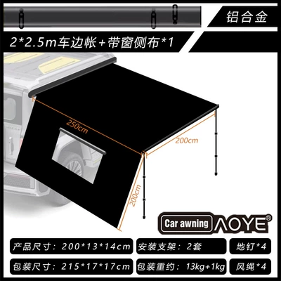 Avtomobil yan çətirləri – Car Tail Car RV - hand-rolled-aluminum-box-with-light-225m-side-cloth-with-window-1-1625