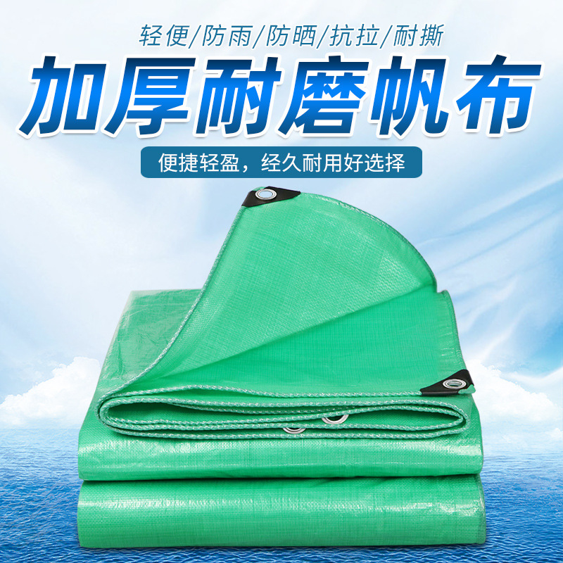 加厚防水防晒防雨双绿pe篷布 户外遮阳遮雨雨布苫布帆布