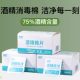 Alcohol Cotton 100 Disinfectant Wipes Large Size Mobile Phone Screen Glasses Ear Holes Disposable Separate Packaging