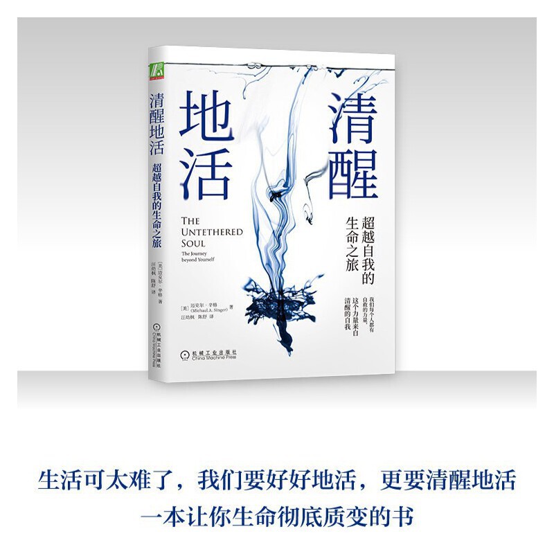 Living sober: a spiritual journey beyond oneself