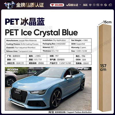 Auto Color Change Film Changing Protective Film Neptune Gentian - pet-ice-crystal-blue-65-series152-165m