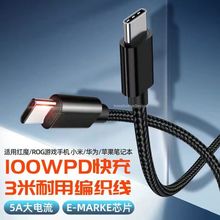 适用 华硕rog5/5s/rog3手机快充65W 平板笔记本充电线3米长畅玩款