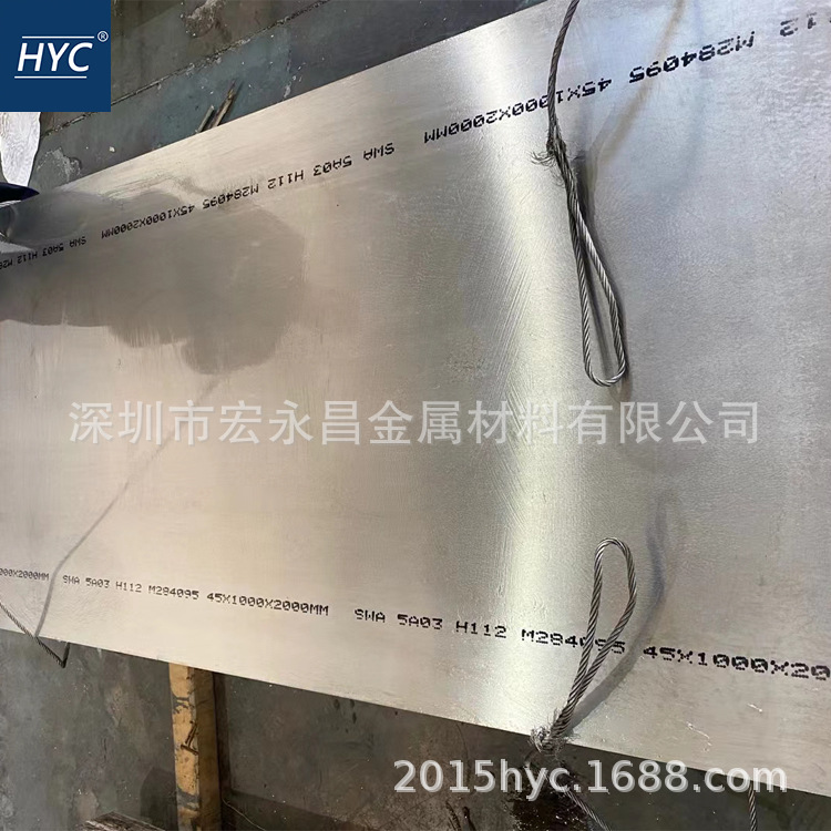 5A03（LF3）铝板 5A03-H112铝板 防锈铝板 防锈铝合金板 热轧铝板