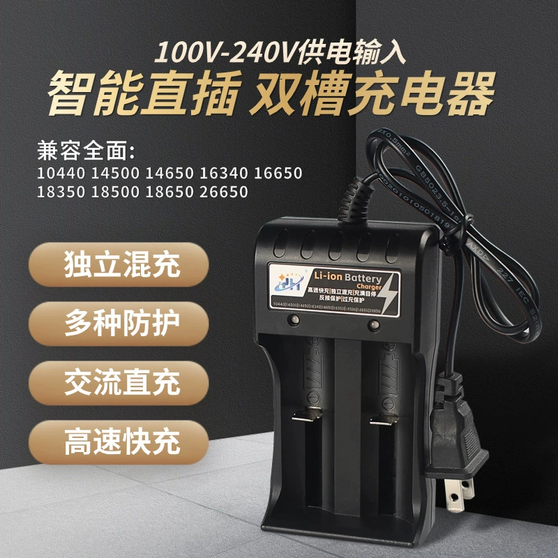 Зарядное устройство для литиевых аккумуляторов 3,7 В, вилка для литиевых аккумуляторов, Двухслотовое зарядное устройство, база для быстрой зарядки, производитель источников Yihang