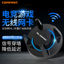 双频USB无线网卡台式机千兆1900M电脑笔记黑外置大功率WIFI接收器