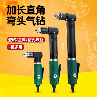 Fast Leopard Industrial Elbow Air Drill 90 Degree Right Angle Air Drill Bend Drill Bend Corner Drill Bend Pneumatic Drill