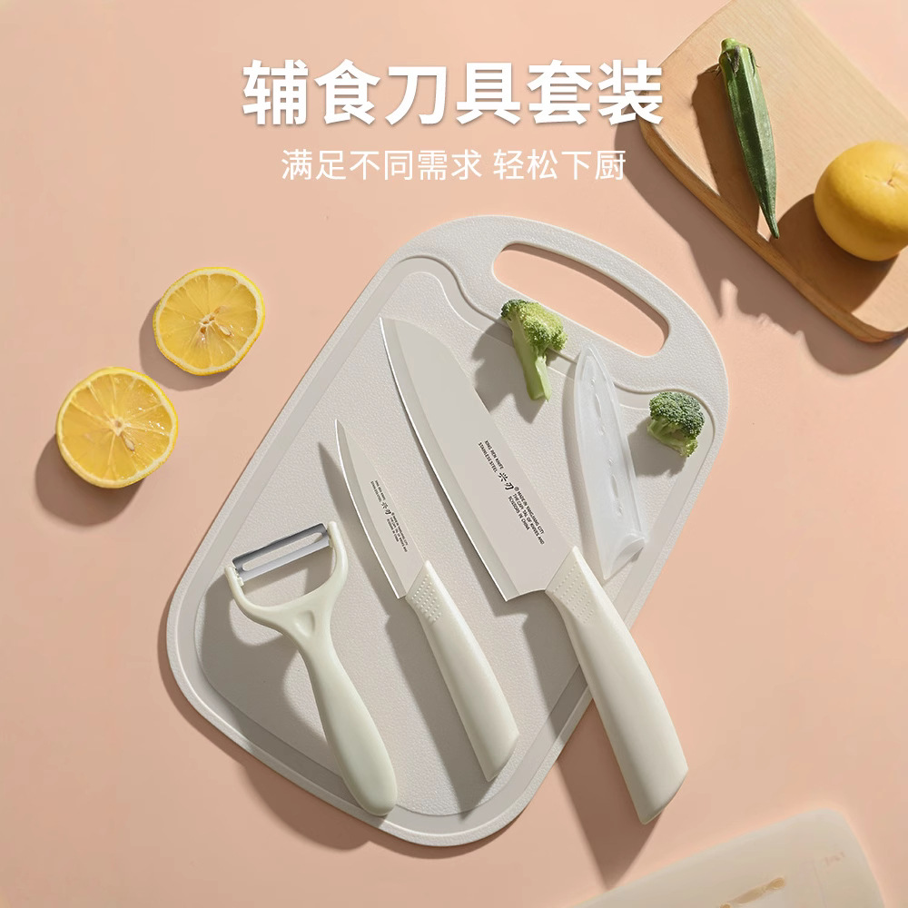 양장 공장 직접 과일 칼 도마 세트 이유식 보충 세트 칼 과일 칼 썰기 칼 필링 칼
