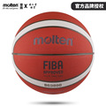 正品Molten摩腾篮球B7G3800-1成人7号学生6号女子比赛训练室内外