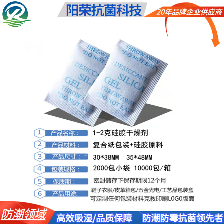 吧唧干燥剂可变色硅胶吸湿剂防潮防霉徽章用除湿室内矿物纯硅胶