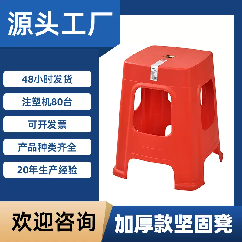 塑料家用加厚成人创意餐桌高板凳高方凳儿童矮凳活动厂家脚踏红