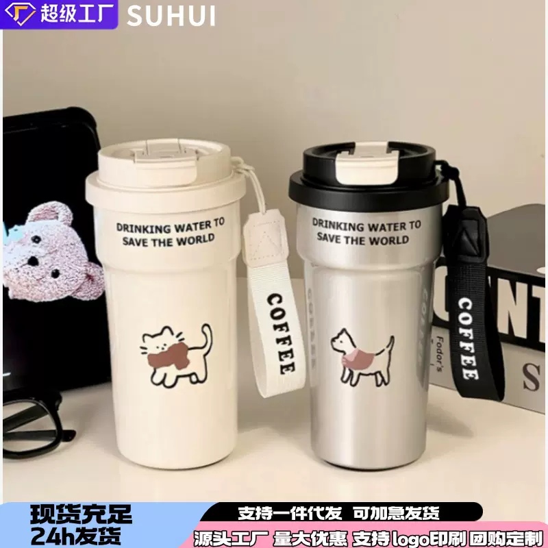 新款小猫咖啡杯女生可爱卡通保温杯高颜值双饮口保温杯直饮咖啡杯
