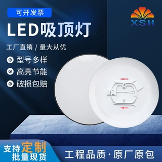 厂家定制LED三防吸顶灯客厅超薄圆灯感应声控护眼卧室餐厅吸顶灯