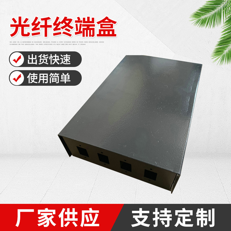 定制光纤终端盒加厚多用4口SC 光缆终端接续盒 室外光缆交接箱