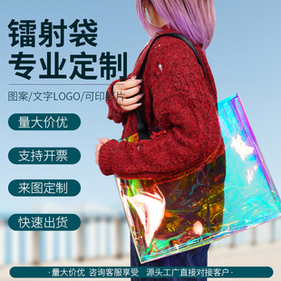Blank PVC Laser Bag Custom Printed Logo Magic Color Transparent Shopping Bag Plastic Waterproof Jelly Handbag Colorful