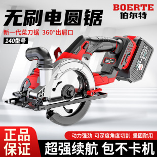 Universal large battery 5.5 inch electric saw charging one-hand Lithium electric circular saw woodworking portable saw stone cutting machine