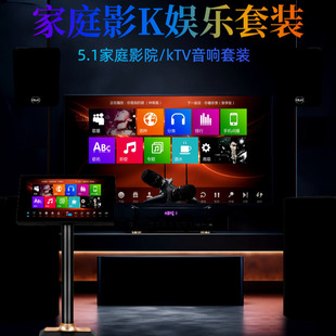 Home Theater Audio 5.0Ktv with Karaoke Speaker Set Small Subwoofer Living Room Surround Speaker