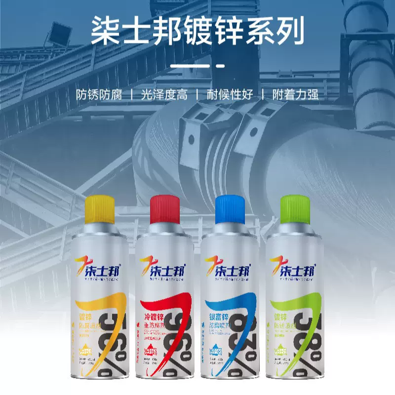 镀锌防腐剂(锌35%-96%)冷镀锌自喷漆防锈自动喷漆防霉