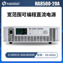 HA8500-20A--ƊWHA8000AϵЌɾֱԴ