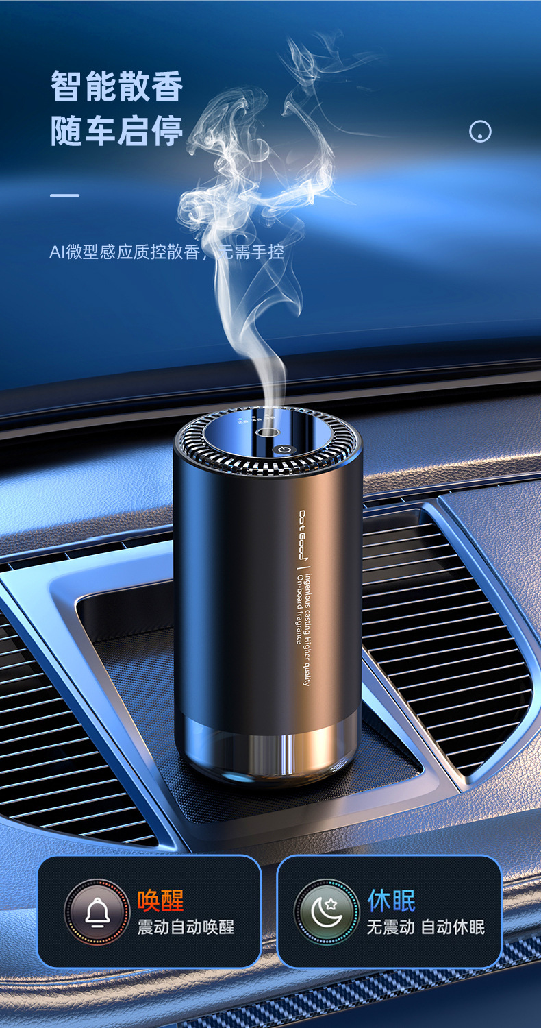 智能车载香薰喷雾香氛片车载香水批发汽车用品装饰车载香薰出风口厂家批发车载香水太阳能旋转香薰汽车隐藏号码牌车内饰品摆件用品汽车香水车载香薰汽车香水摆件车载香薰补充液车载香薰出风口车载香薰挂件智能香薰车用