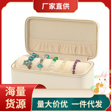 ✅珠宝文玩佛珠手链手串收纳展示便携拉链皮质首饰盒手提箱送人