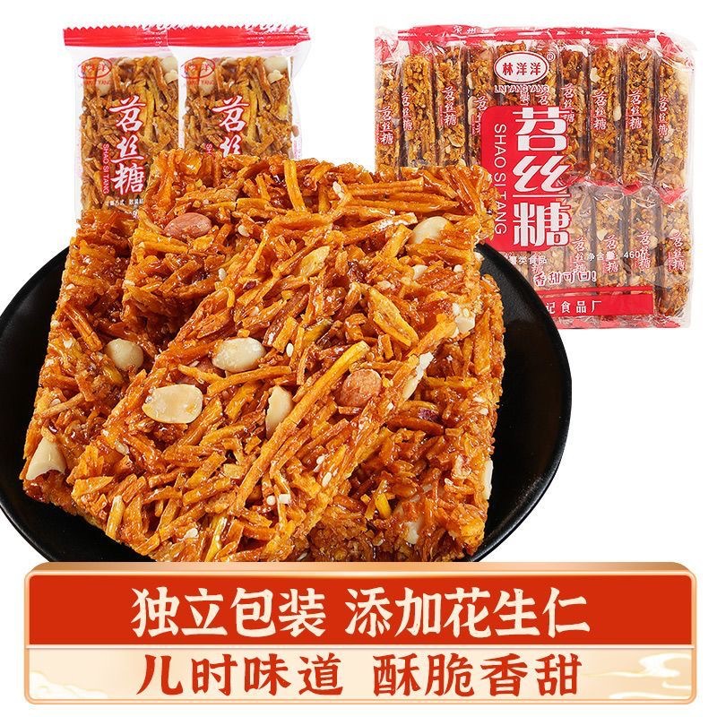 苕丝糖四川特产老式香脆红正宗苕丝糖果酥糖休闲怀旧零食30g袋装
