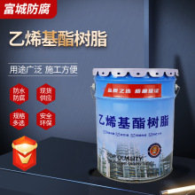 901乙烯基树脂涂料 环氧树脂漆 污水池玻璃钢三布五油树脂涂料