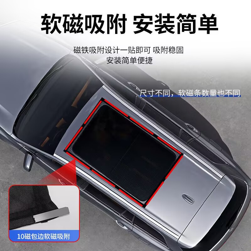 Car anti-mosquito window screen anti-mosquito window screen sunroof net magnetic absorption block cotton wool heat insulation sunscreen curtain car sunroof net