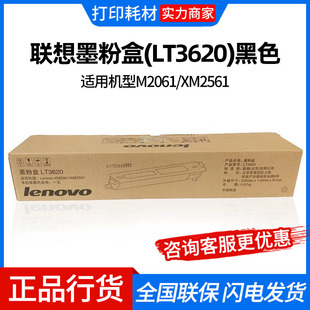 ��ī�ۺ�(LT3620)��ɫ  �m�ÙC��M2061/XM2561