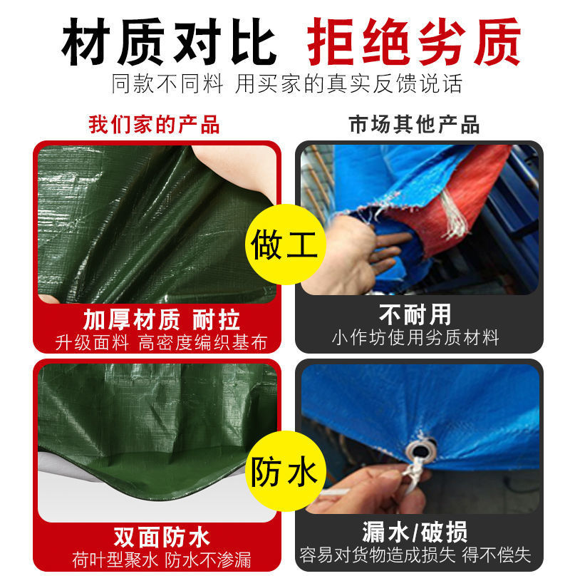 加厚防雨布篷布防水防晒遮阳隔热雨棚油布帆布雨衣塑料编布-阿里巴巴