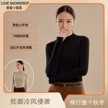 女士半高领德绒打底衫 内搭长袖保暖内衣 秋冬山羊绒可外穿上衣