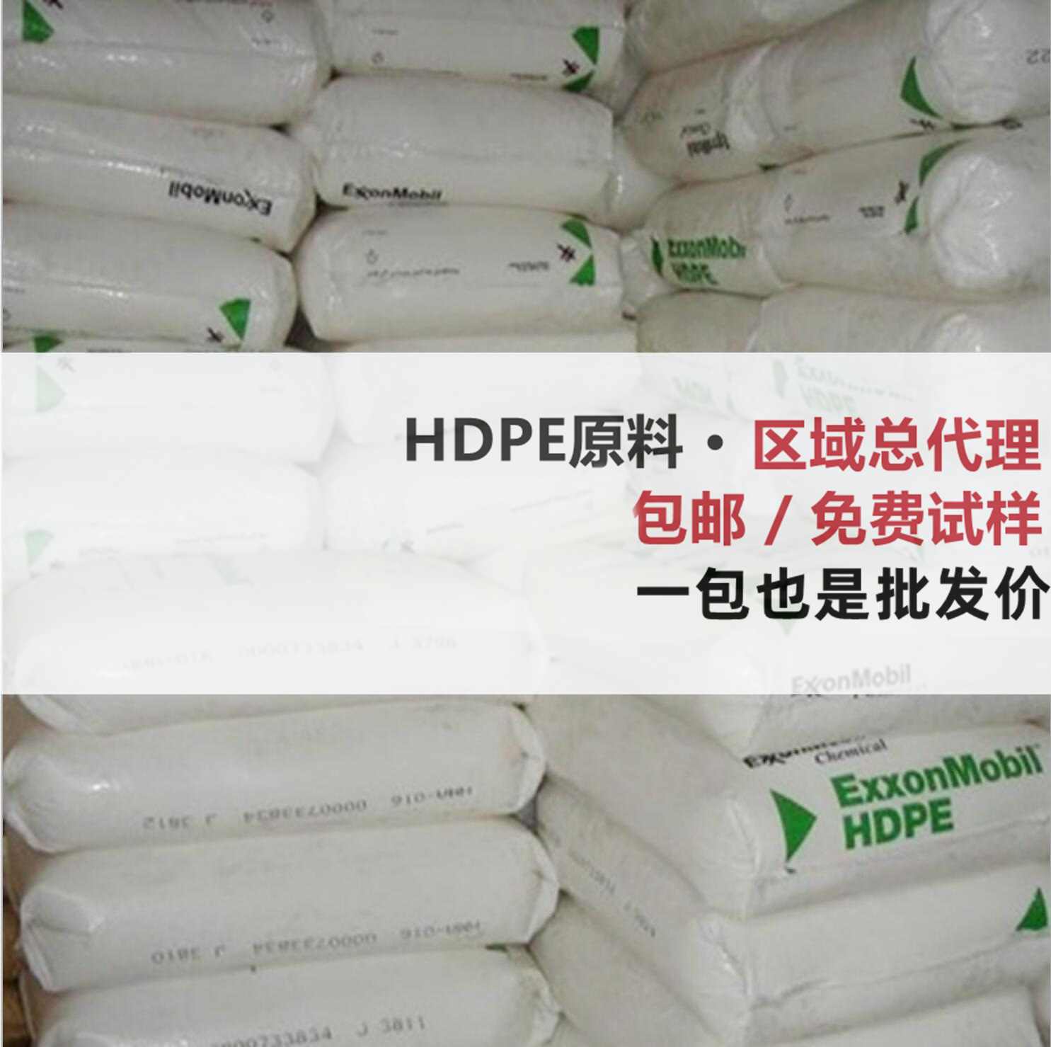 HDPE 埃克森系列BA53-055 BU46-055 BU46-060食品级 高流动聚乙烯