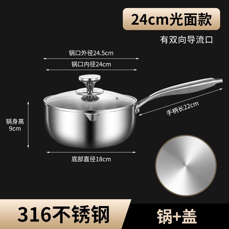 24cm 무코팅 우유 냄비 [뚜껑 포함] 316 소재