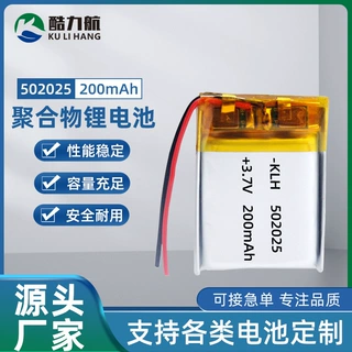 502025聚合物锂电池200mah智能穿戴蓝牙音箱指示灯自拍杆早教机